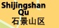 Click through to Shijingshan District - Menu.